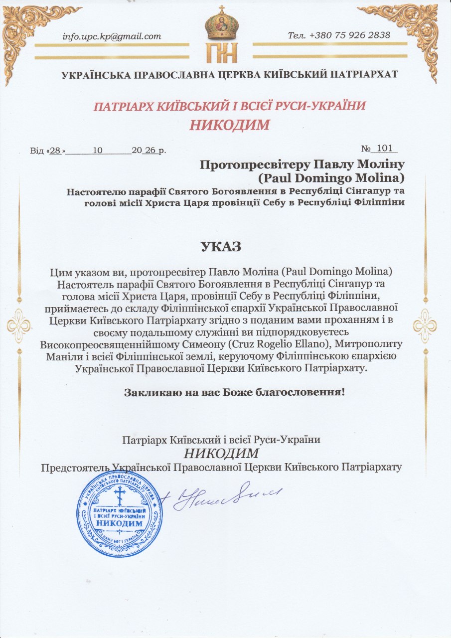 Святійший Патріарх Никодим прийняв протопресвітера Павла Моліну до складу Філіппінської єпархії УПЦ Київського Патріархату